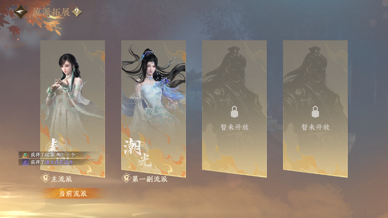 NSHWO45041逆水寒手游账号详情图29 NSHWO45041逆水寒手游账号详情图29