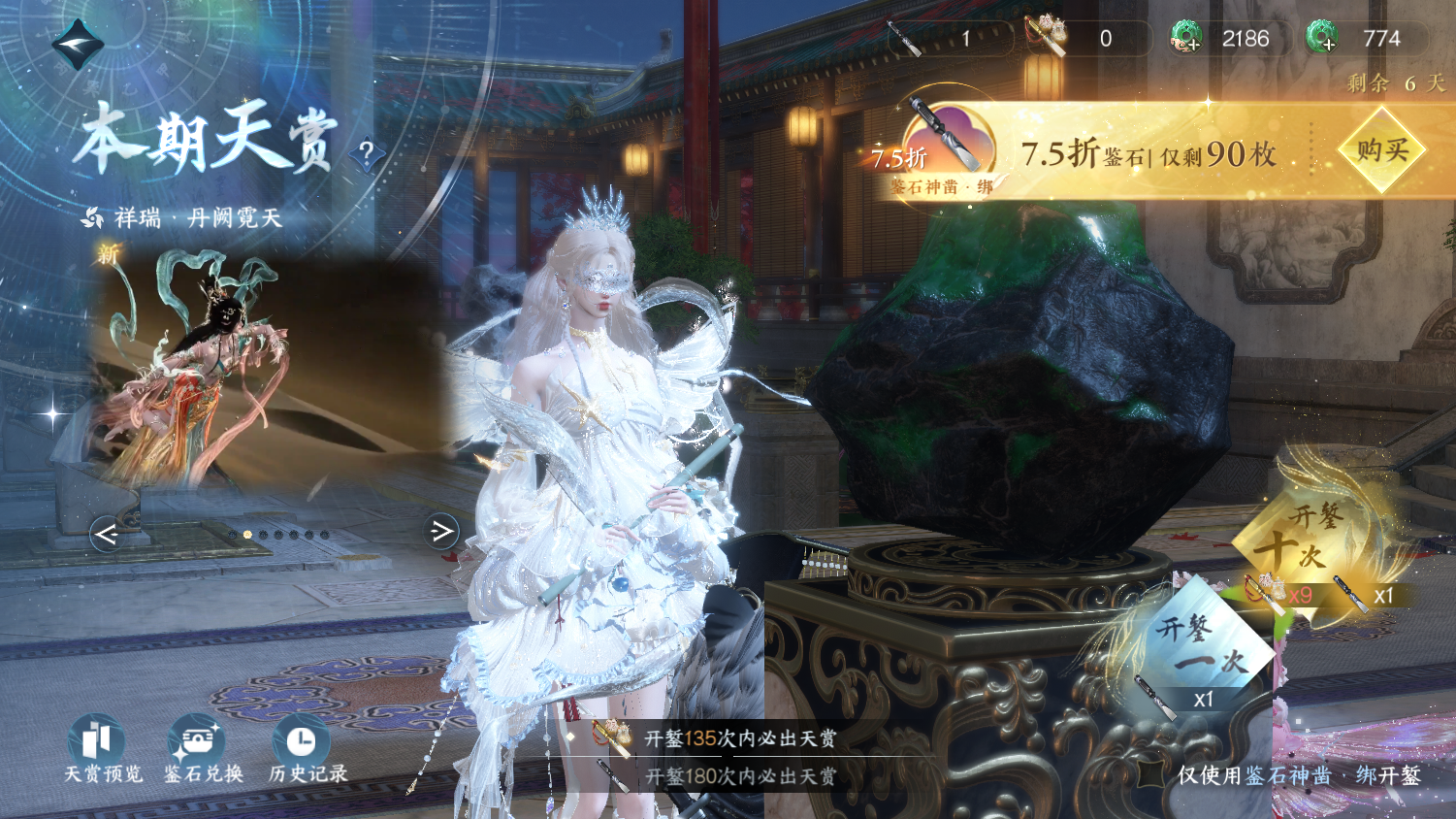 NSHWO45041逆水寒手游账号详情图30 NSHWO45041逆水寒手游账号详情图30