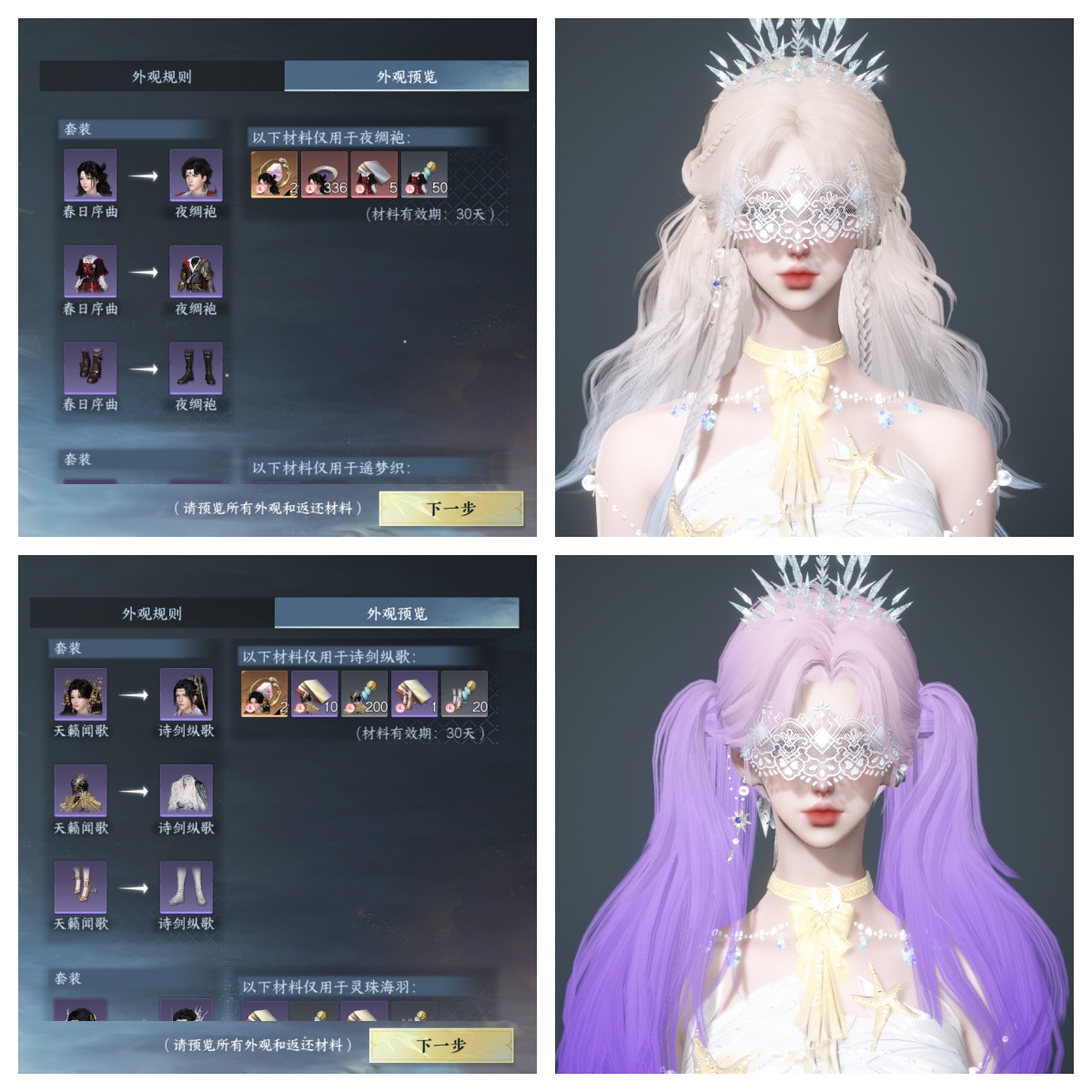 NSHWO45041逆水寒手游账号详情图32 NSHWO45041逆水寒手游账号详情图32