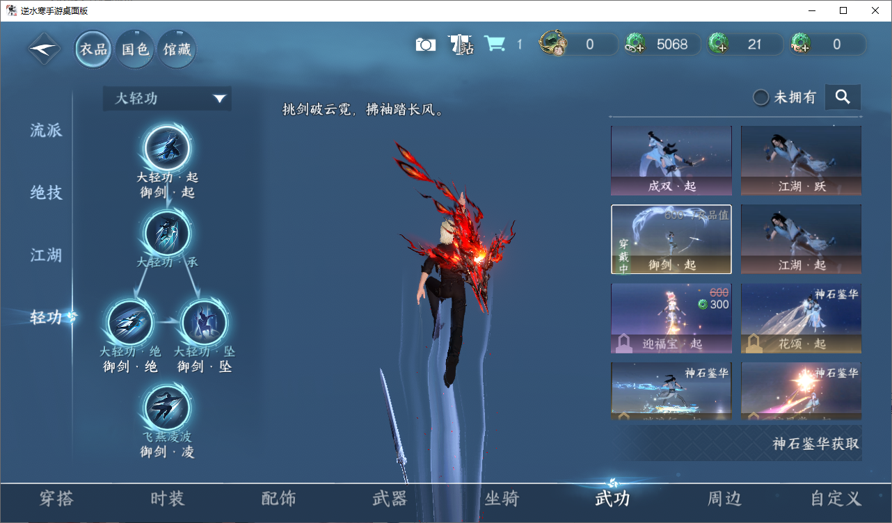 NSHZJY48623逆水寒手游账号详情图9