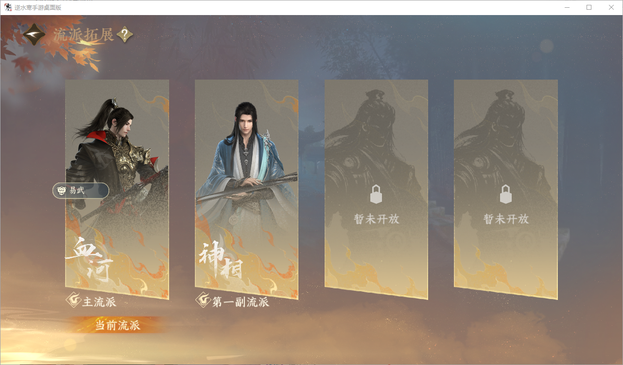 NSHZJY48623逆水寒手游账号详情图18