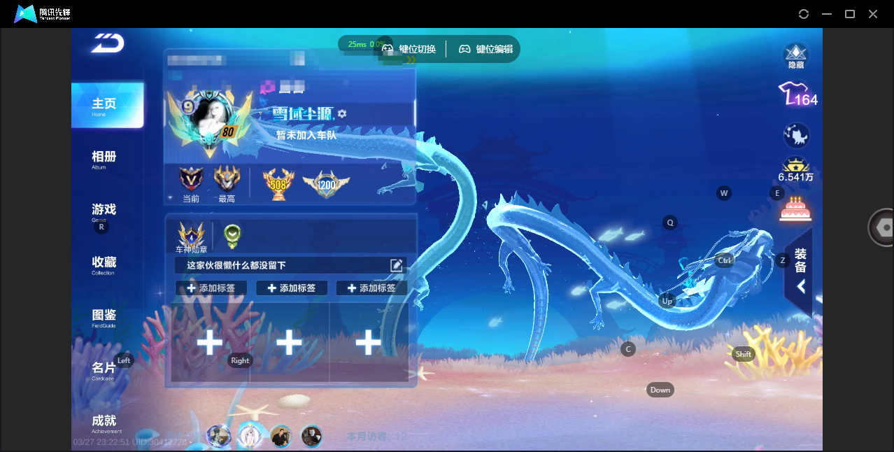 FCSZJY41651QQ飞车手游账号详情图2