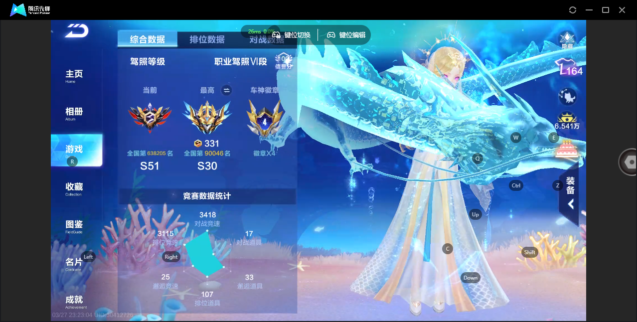 FCSZJY41651QQ飞车手游账号详情图3