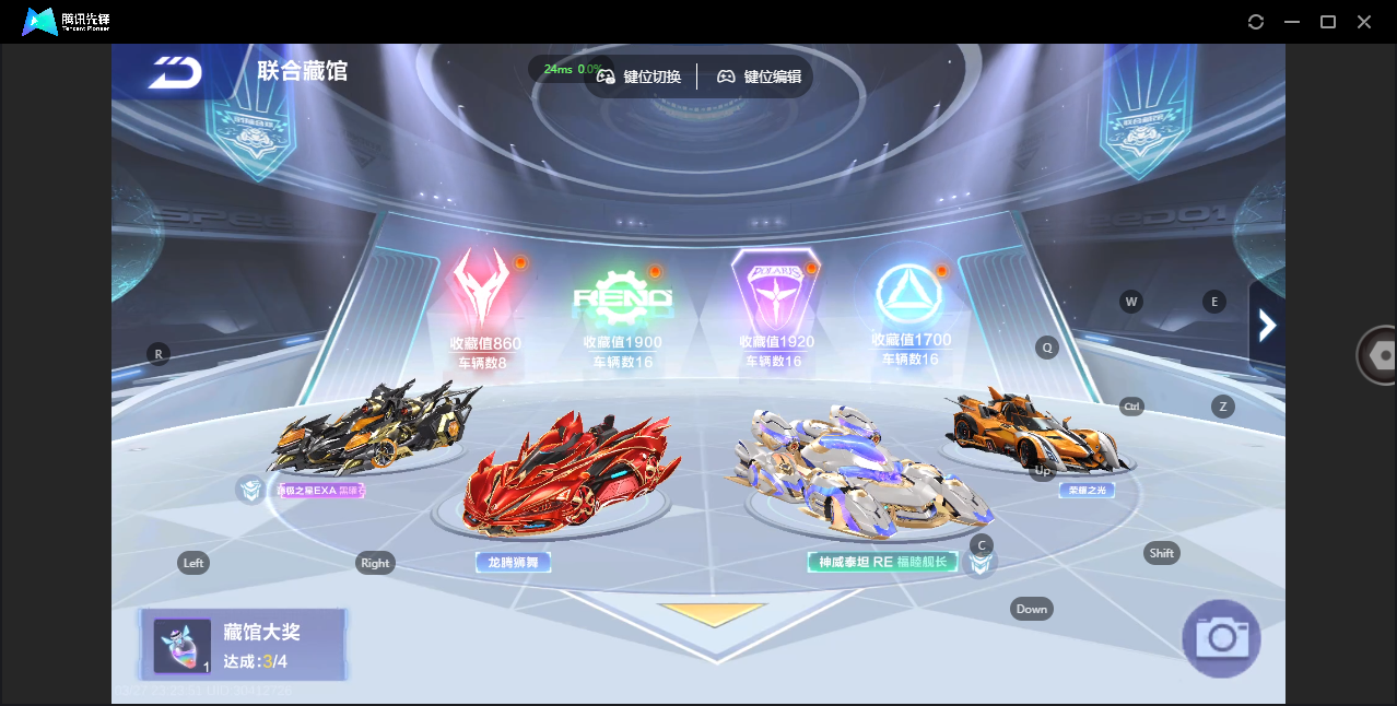 FCSZJY41651QQ飞车手游账号详情图7