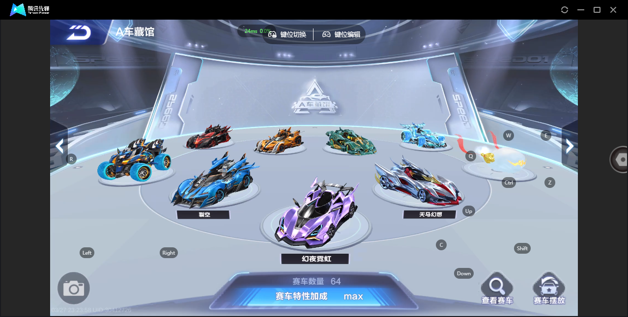 FCSZJY41651QQ飞车手游账号详情图8