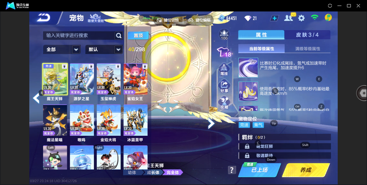 FCSZJY41651QQ飞车手游账号详情图9