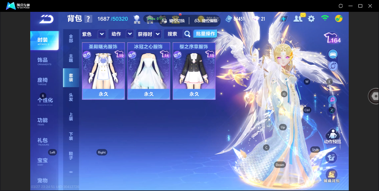 FCSZJY41651QQ飞车手游账号详情图11