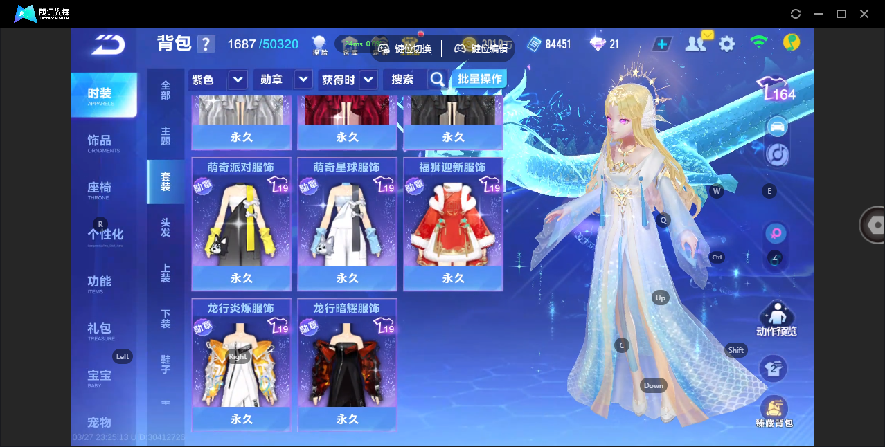 FCSZJY41651QQ飞车手游账号详情图13