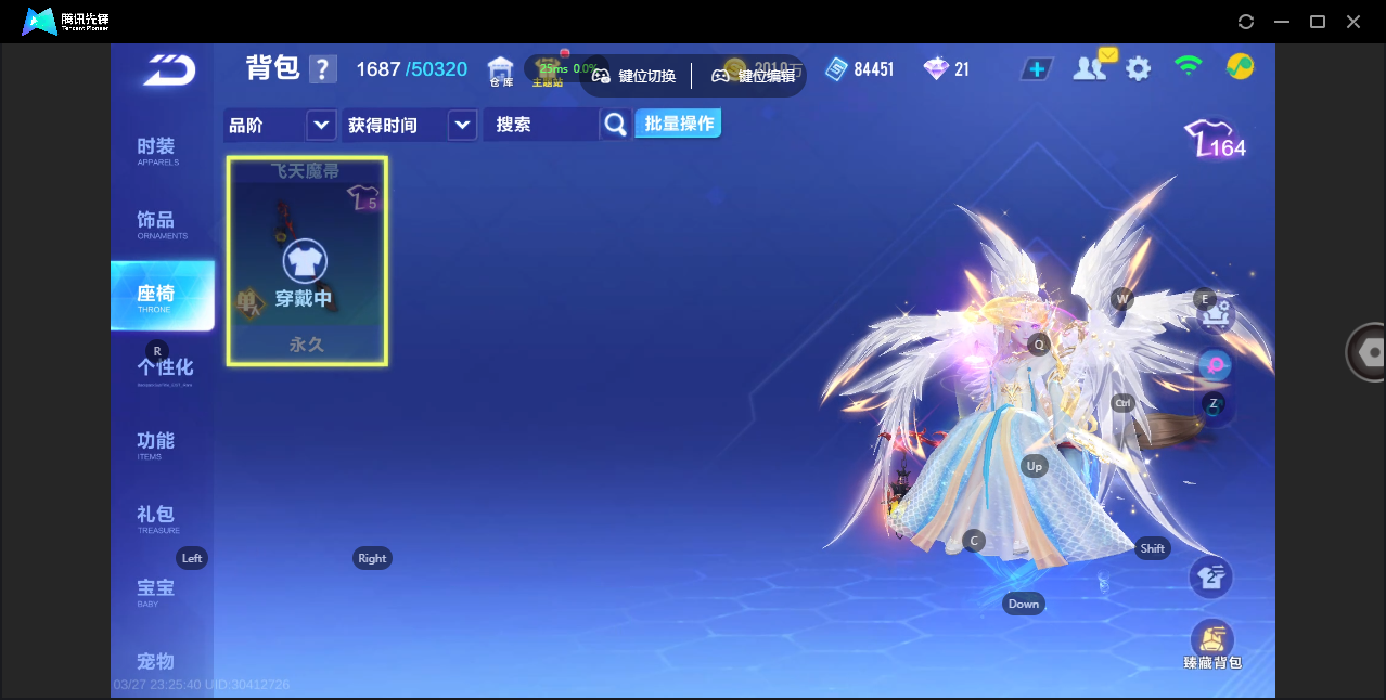 FCSZJY41651QQ飞车手游账号详情图16