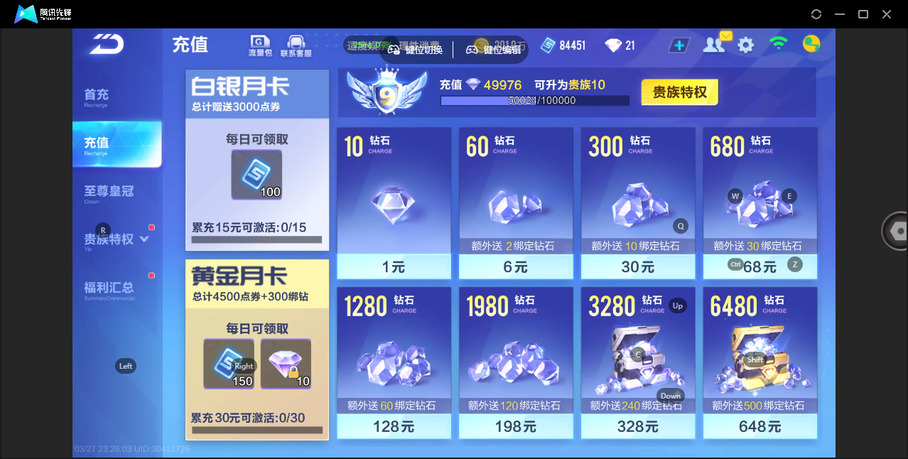 FCSZJY41651QQ飞车手游账号详情图19