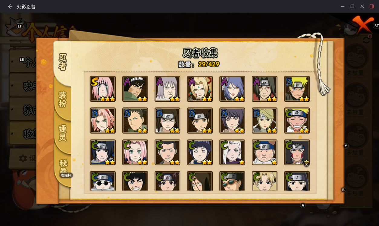 火影忍者账号苹果QQJXWL-0 顶级练手小号/春野樱/1直购/可转生