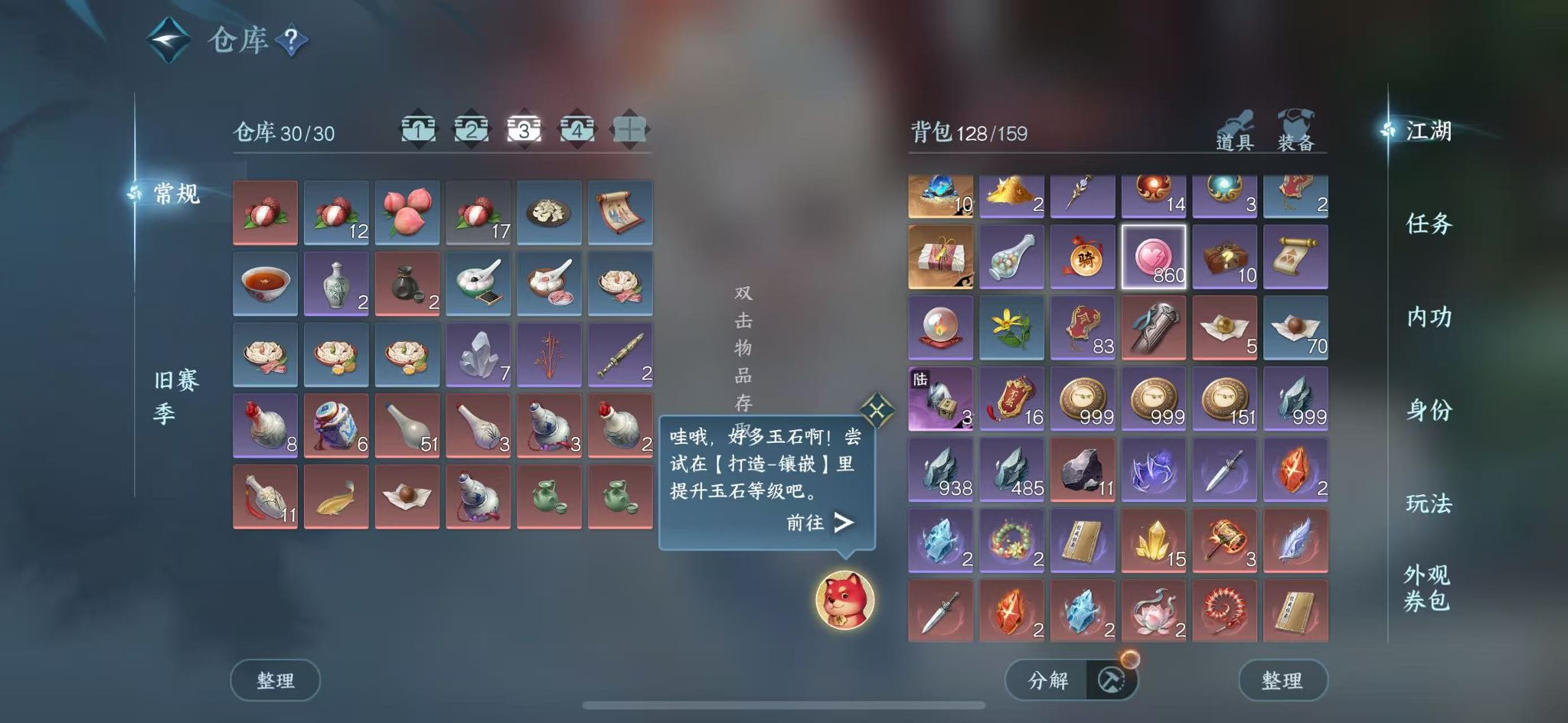 NSHWO45055逆水寒手游账号详情图6 NSHWO45055逆水寒手游账号详情图6