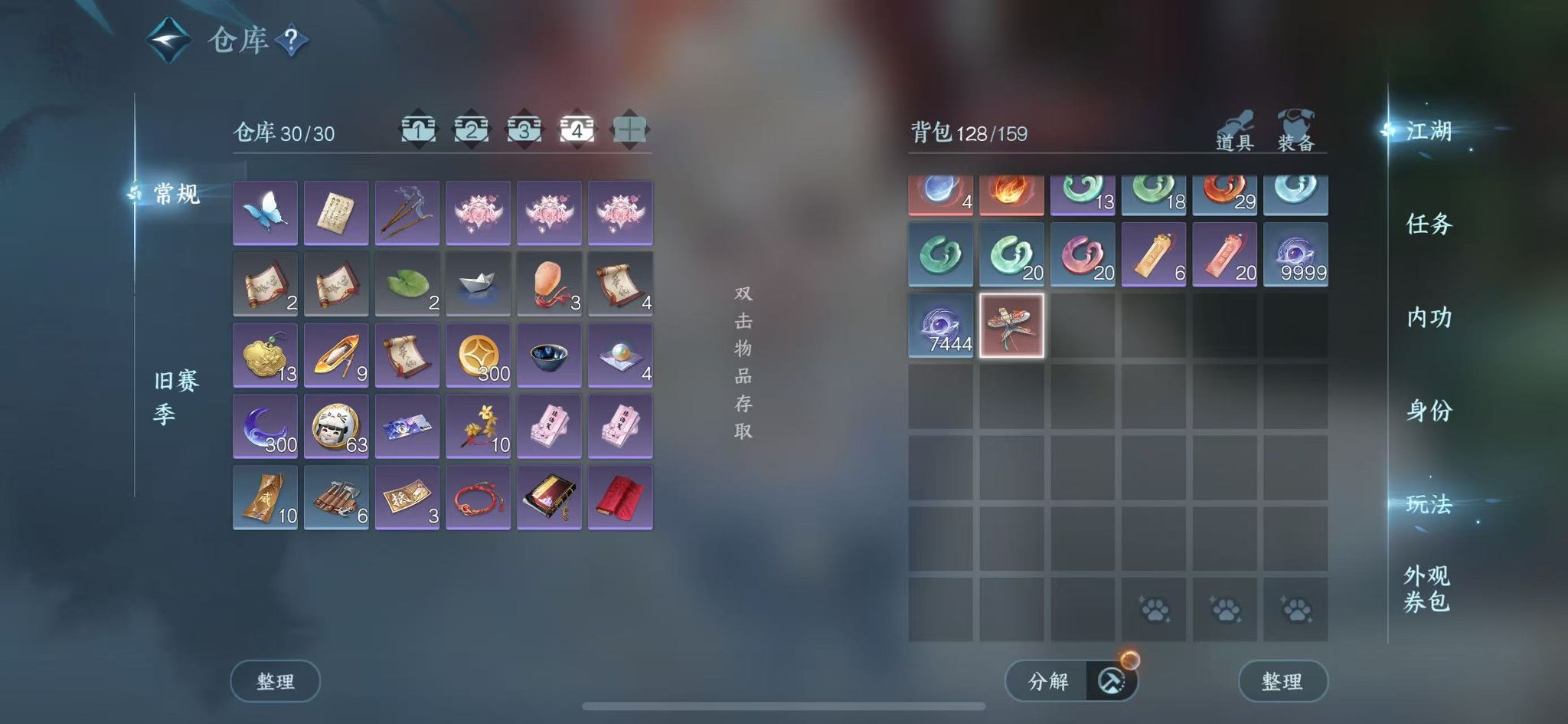 NSHWO45055逆水寒手游账号详情图7 NSHWO45055逆水寒手游账号详情图7