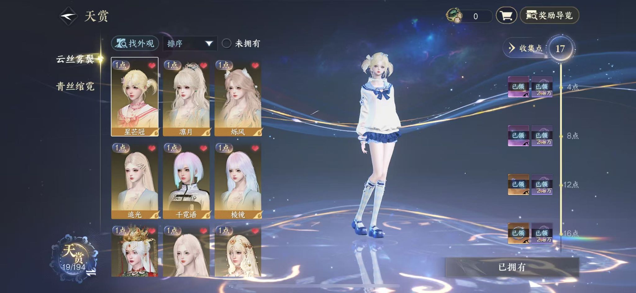 NSHWO45055逆水寒手游账号详情图10 NSHWO45055逆水寒手游账号详情图10