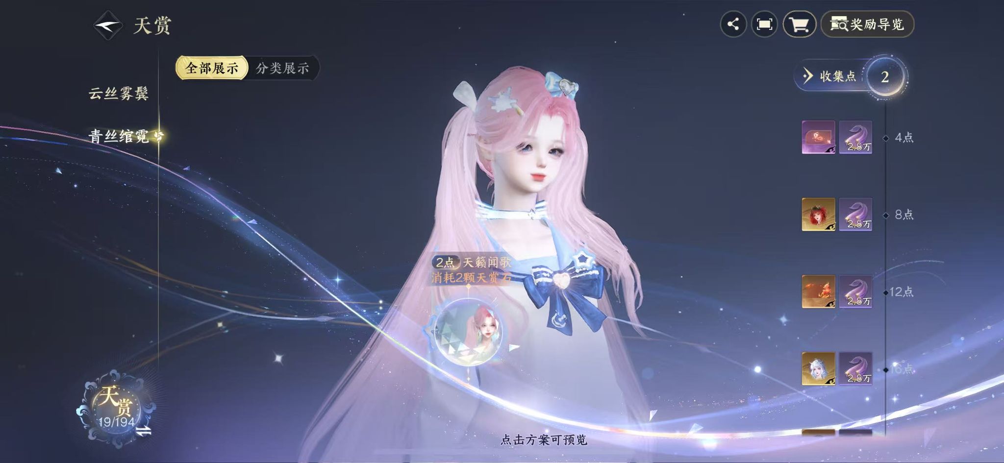 NSHWO45055逆水寒手游账号详情图13 NSHWO45055逆水寒手游账号详情图13