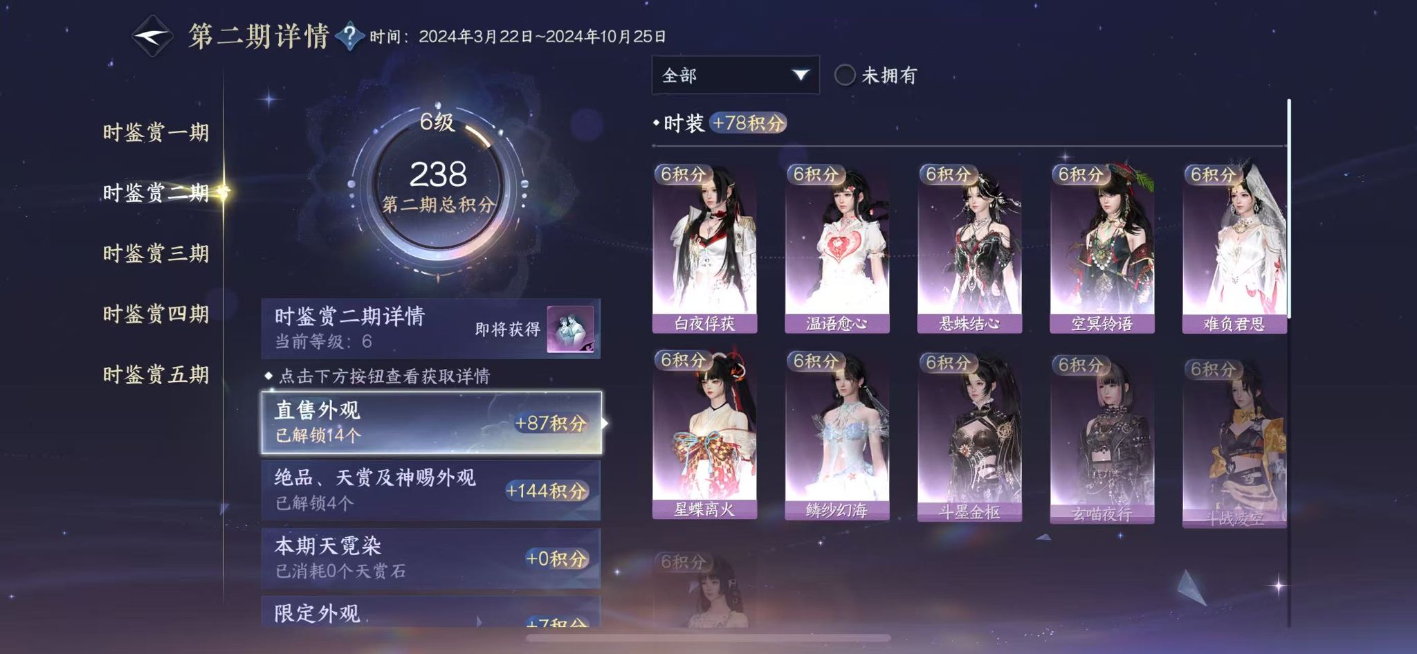 NSHWO45055逆水寒手游账号详情图15 NSHWO45055逆水寒手游账号详情图15