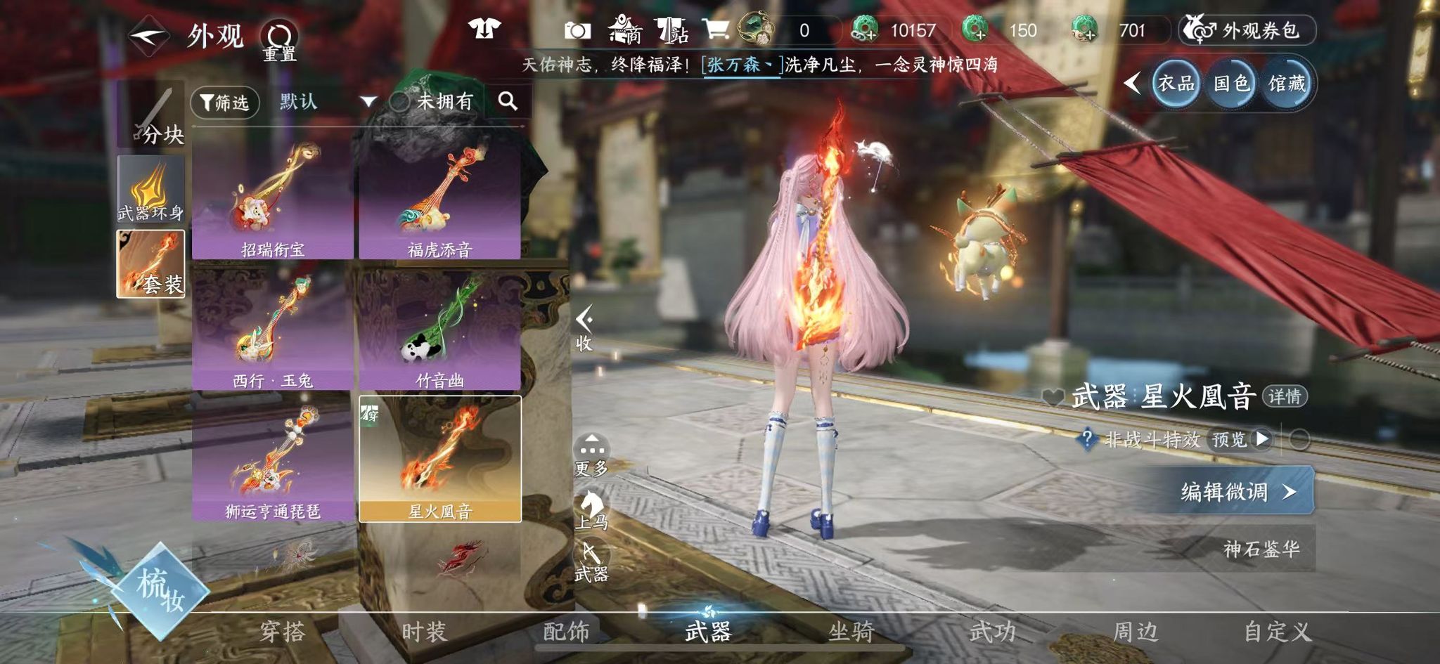 NSHWO45055逆水寒手游账号详情图20 NSHWO45055逆水寒手游账号详情图20