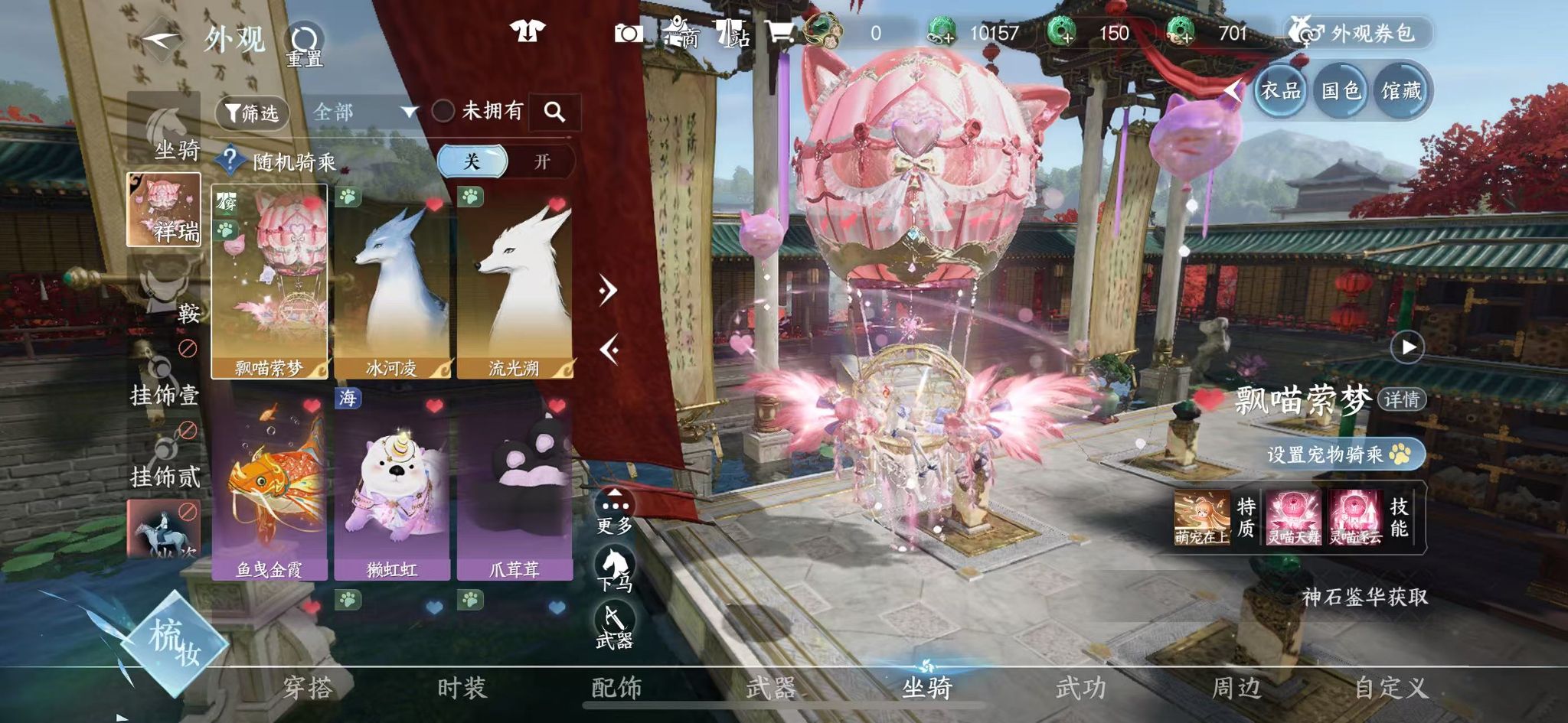 NSHWO45055逆水寒手游账号详情图21 NSHWO45055逆水寒手游账号详情图21