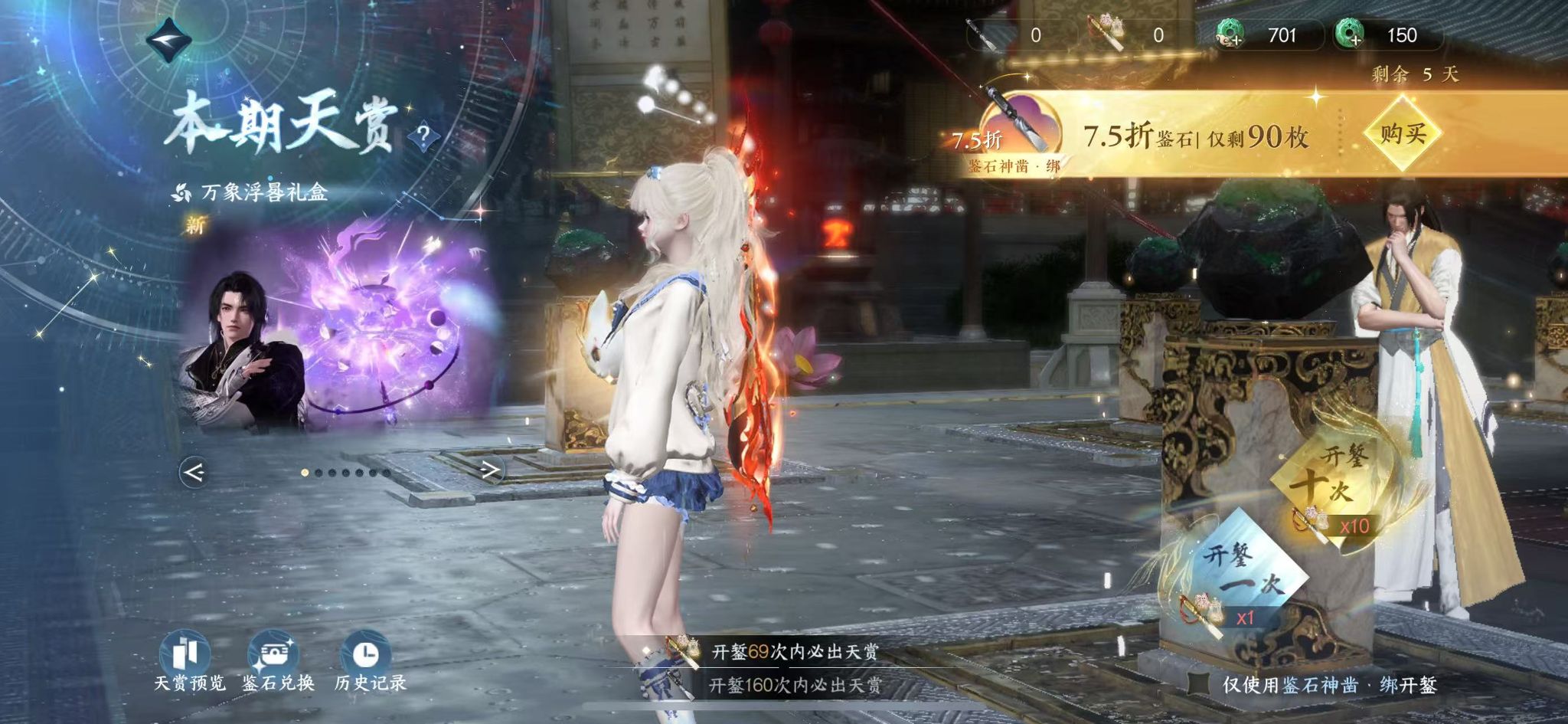 NSHWO45055逆水寒手游账号详情图32 NSHWO45055逆水寒手游账号详情图32