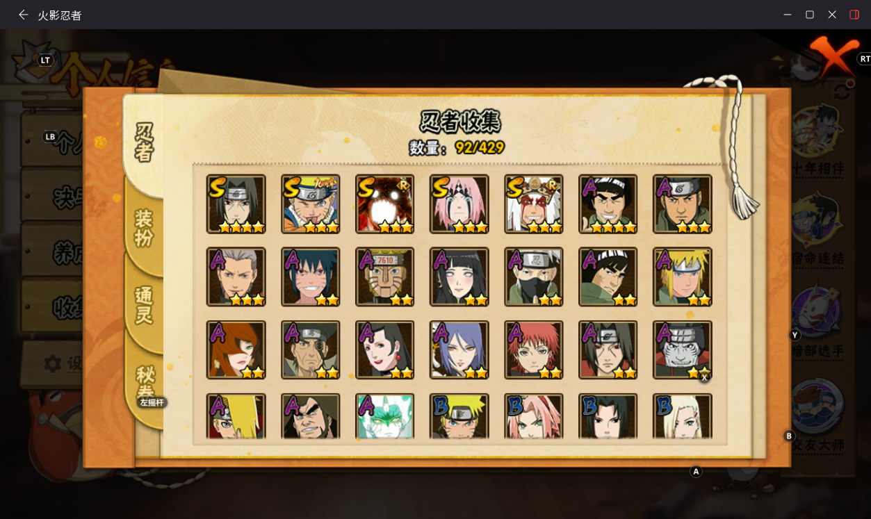 火影忍者账号安卓QQJXWL-0 V8/六尾/樱/2直购/可转生