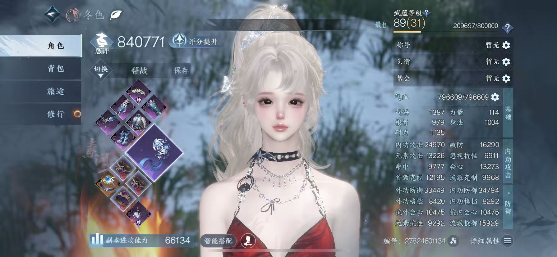 逆水寒手游账号如梦令浮生若梦 【浮生火区+两转盘微光枕星+宇宙无敌权威狮子车+三高颜值自染+220套时装】 战力值：84.07 衣品值：275405 国色值：86370 已用天赏石：23 天霓染数量：3 【网易手机账号】 【无换