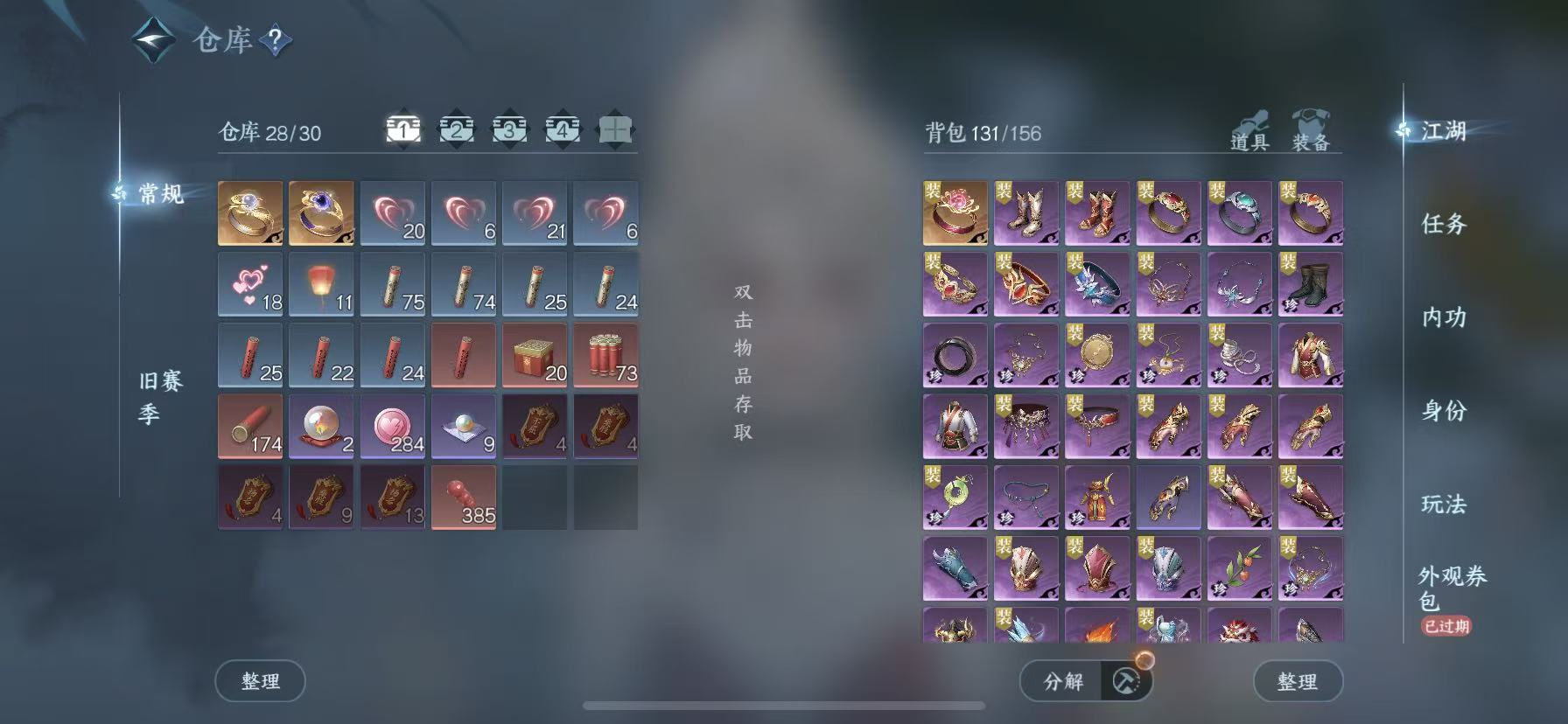 NSHWO45060逆水寒手游账号详情图4 NSHWO45060逆水寒手游账号详情图4