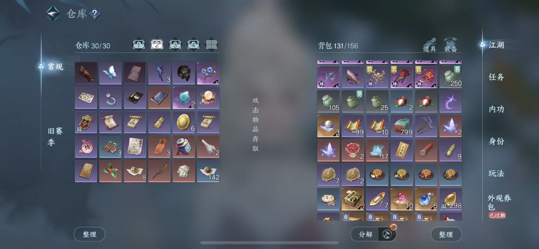 NSHWO45060逆水寒手游账号详情图5 NSHWO45060逆水寒手游账号详情图5