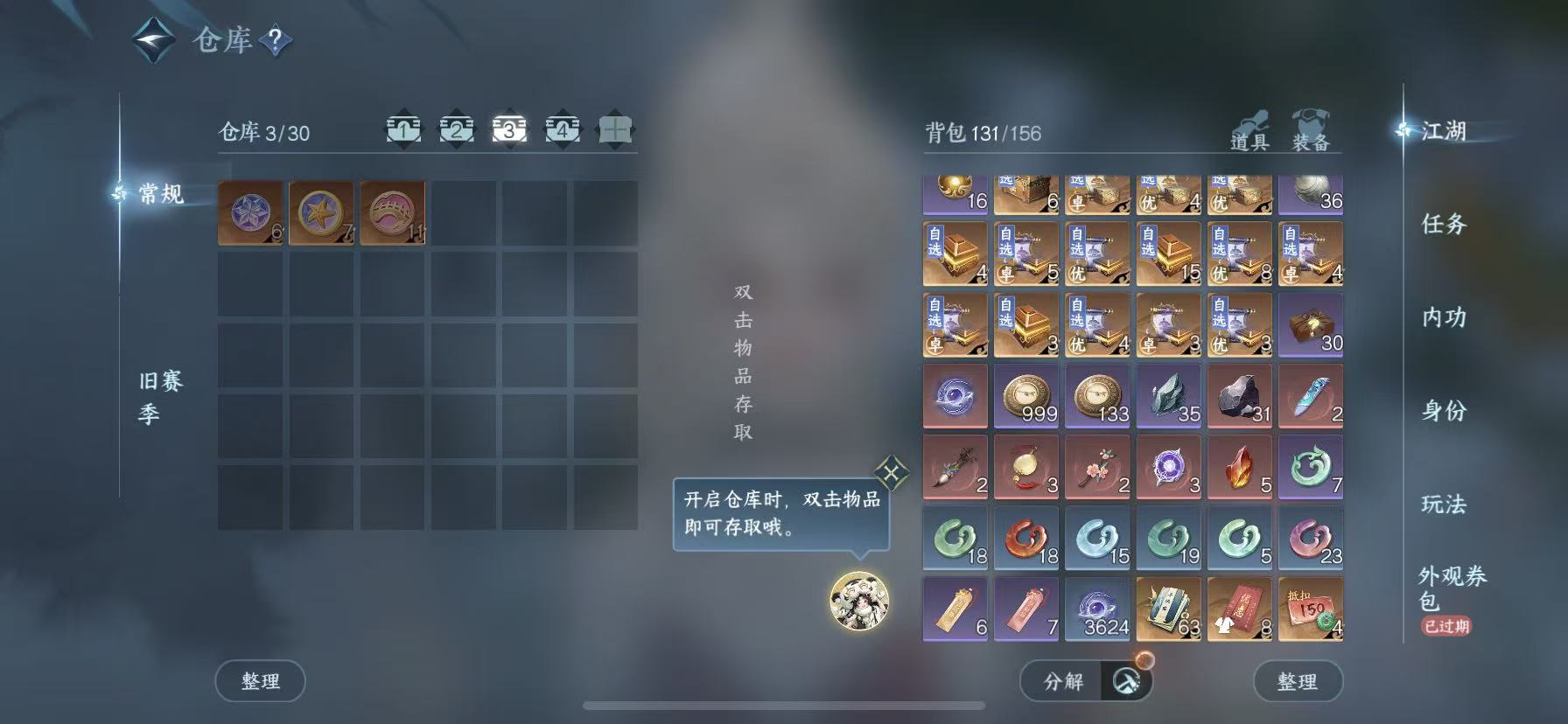 NSHWO45060逆水寒手游账号详情图6 NSHWO45060逆水寒手游账号详情图6