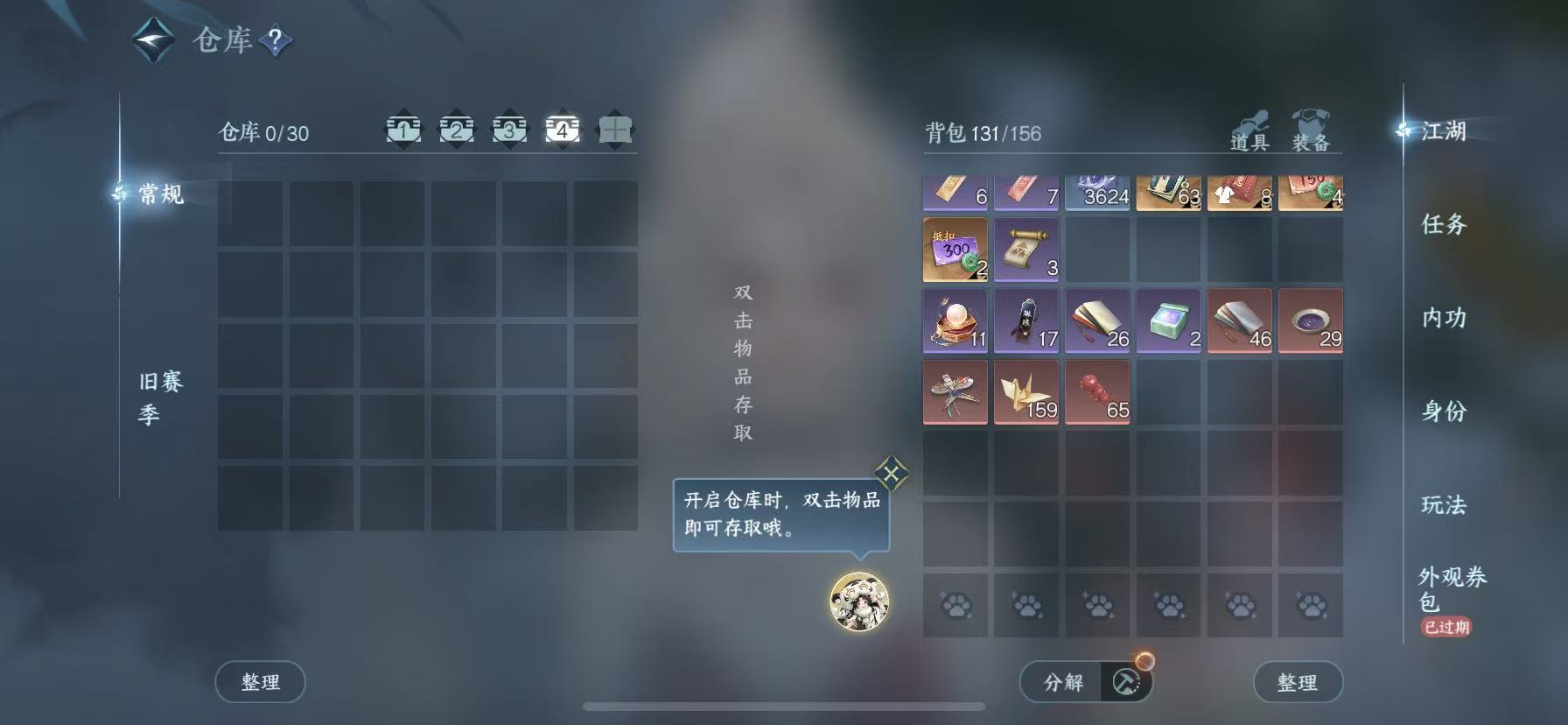 NSHWO45060逆水寒手游账号详情图7 NSHWO45060逆水寒手游账号详情图7