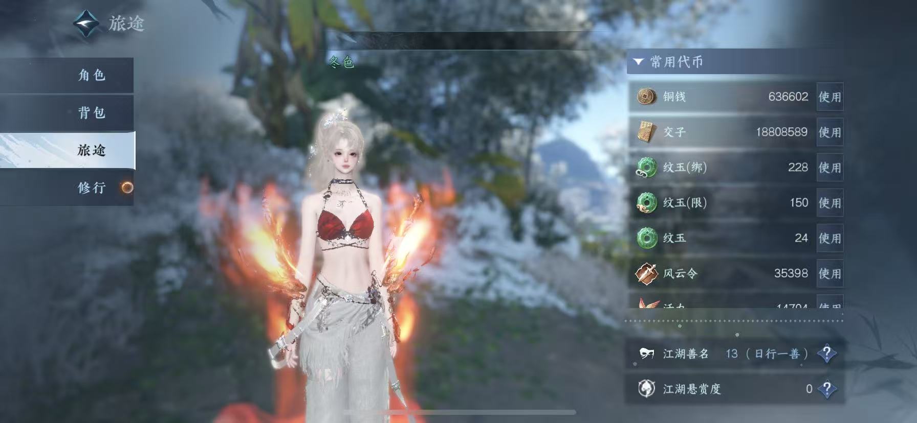 NSHWO45060逆水寒手游账号详情图8 NSHWO45060逆水寒手游账号详情图8