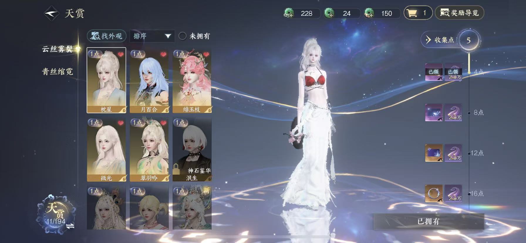 NSHWO45060逆水寒手游账号详情图10 NSHWO45060逆水寒手游账号详情图10