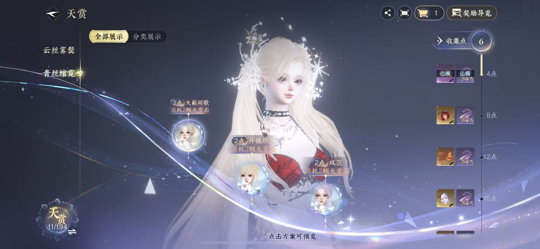 NSHWO45060逆水寒手游账号详情图11 NSHWO45060逆水寒手游账号详情图11