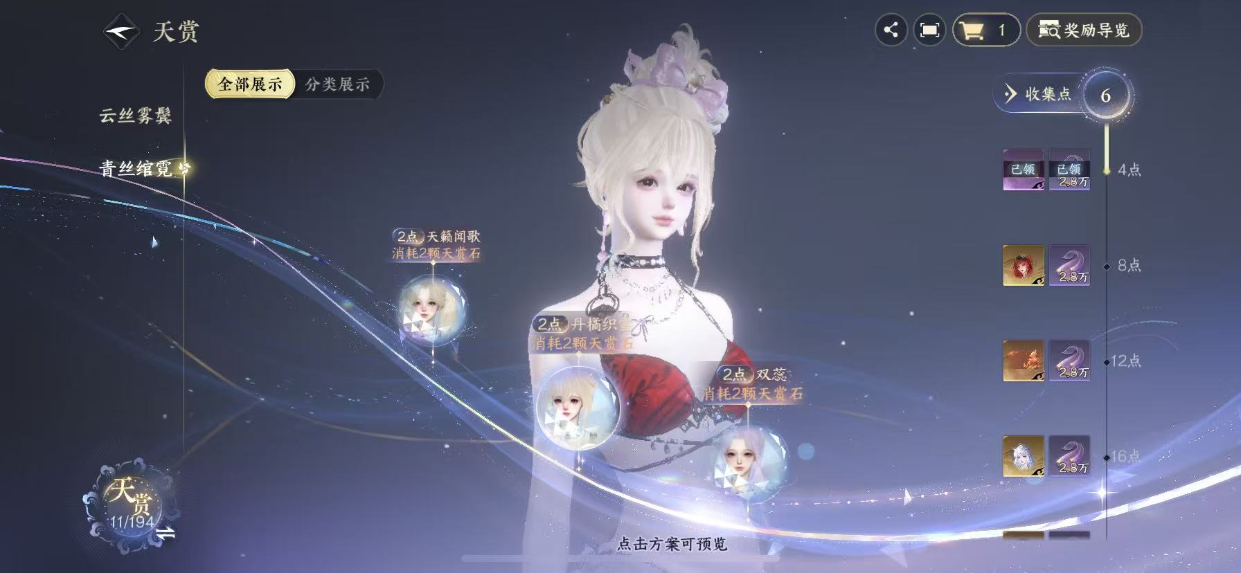 NSHWO45060逆水寒手游账号详情图12 NSHWO45060逆水寒手游账号详情图12