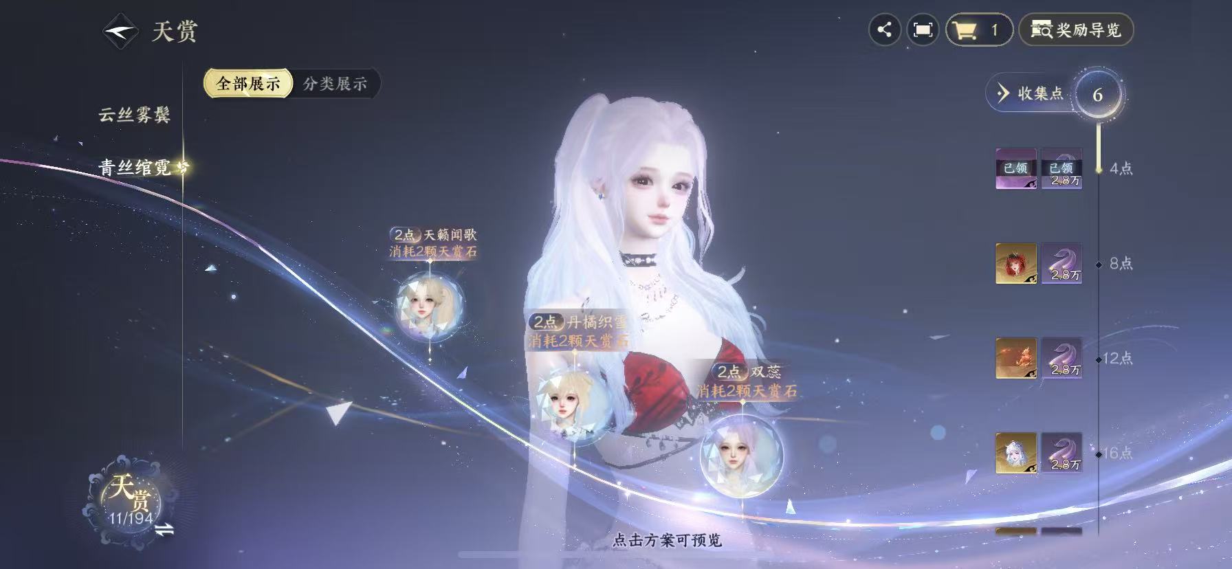 NSHWO45060逆水寒手游账号详情图13 NSHWO45060逆水寒手游账号详情图13