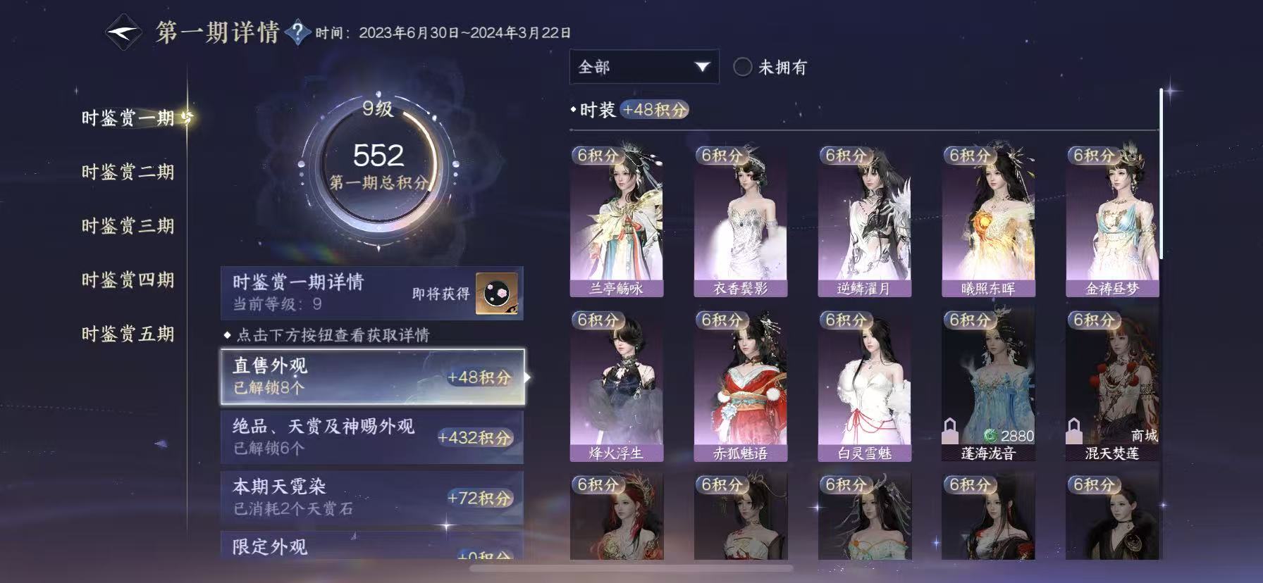 NSHWO45060逆水寒手游账号详情图14 NSHWO45060逆水寒手游账号详情图14