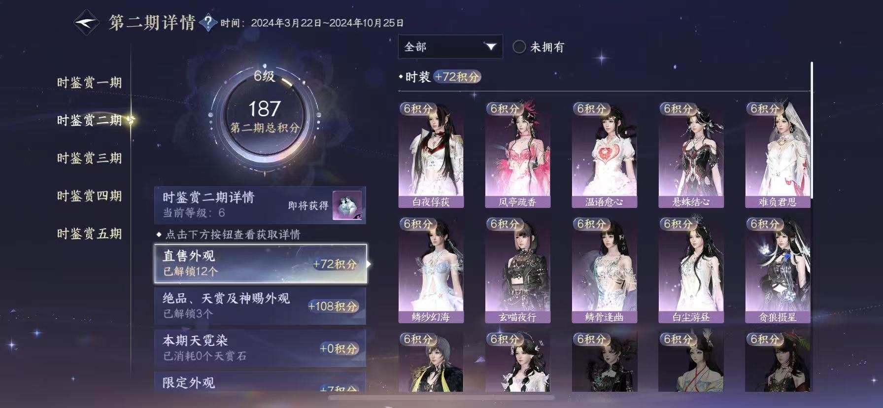 NSHWO45060逆水寒手游账号详情图15 NSHWO45060逆水寒手游账号详情图15