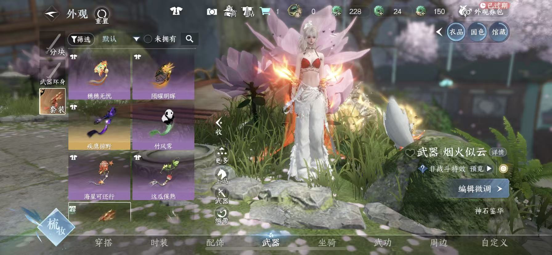 NSHWO45060逆水寒手游账号详情图21 NSHWO45060逆水寒手游账号详情图21