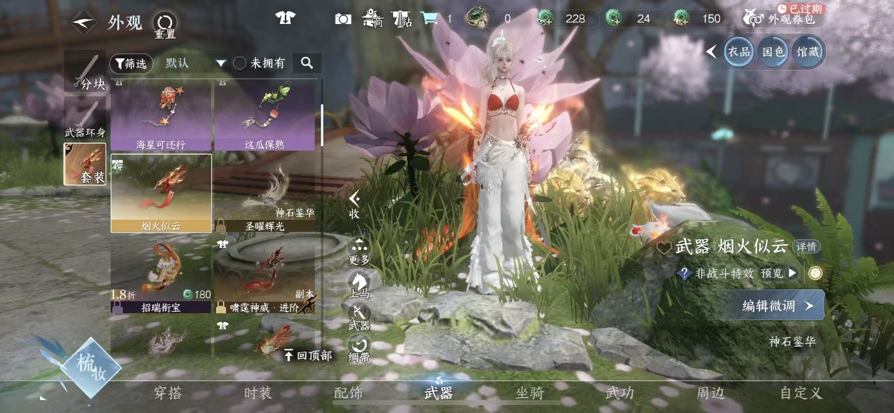 NSHWO45060逆水寒手游账号详情图22 NSHWO45060逆水寒手游账号详情图22