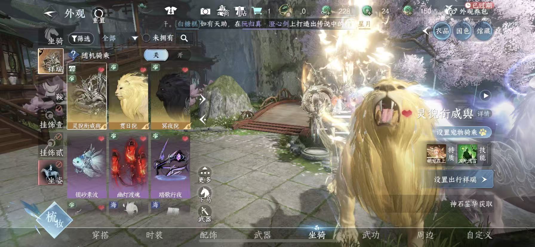 NSHWO45060逆水寒手游账号详情图23 NSHWO45060逆水寒手游账号详情图23