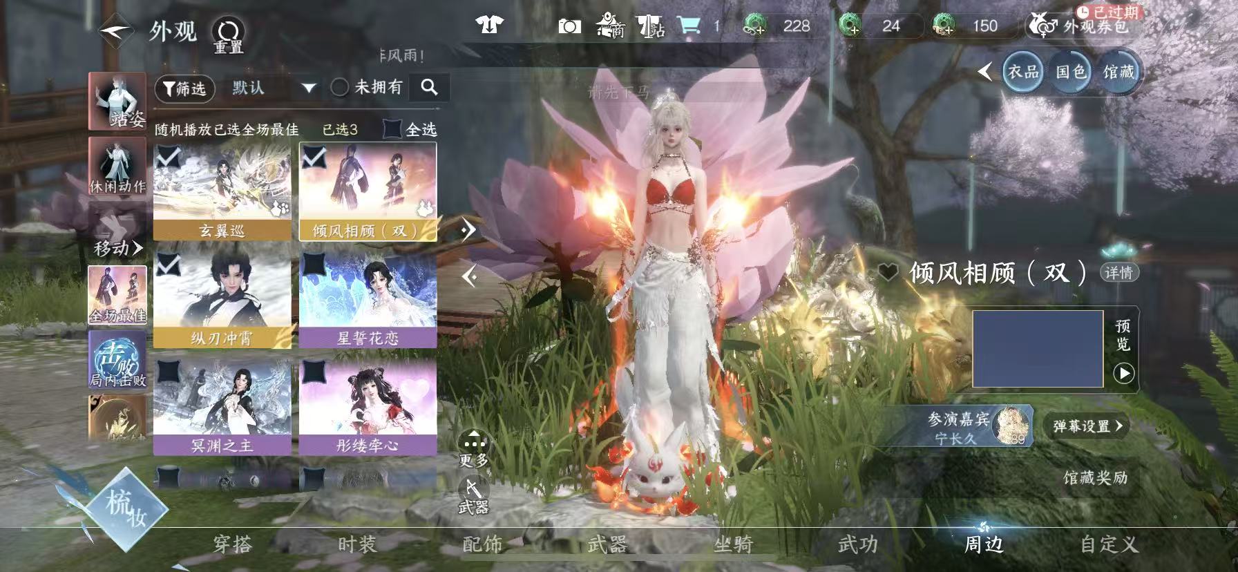 NSHWO45060逆水寒手游账号详情图25 NSHWO45060逆水寒手游账号详情图25