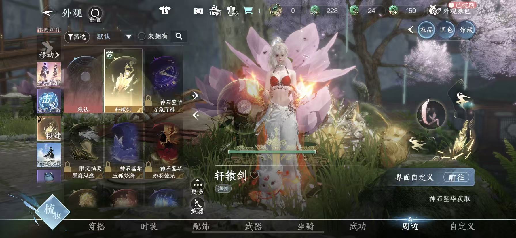 NSHWO45060逆水寒手游账号详情图26 NSHWO45060逆水寒手游账号详情图26