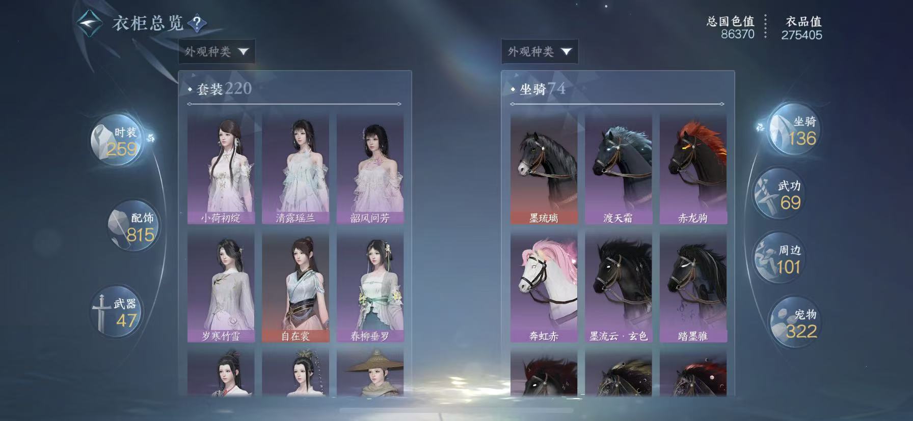 NSHWO45060逆水寒手游账号详情图27 NSHWO45060逆水寒手游账号详情图27