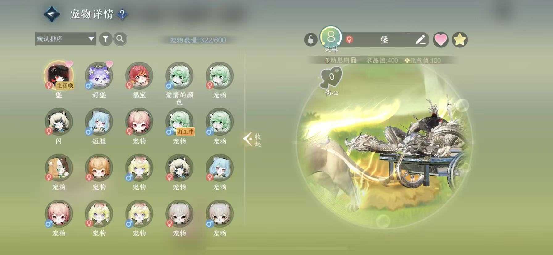 NSHWO45060逆水寒手游账号详情图29 NSHWO45060逆水寒手游账号详情图29