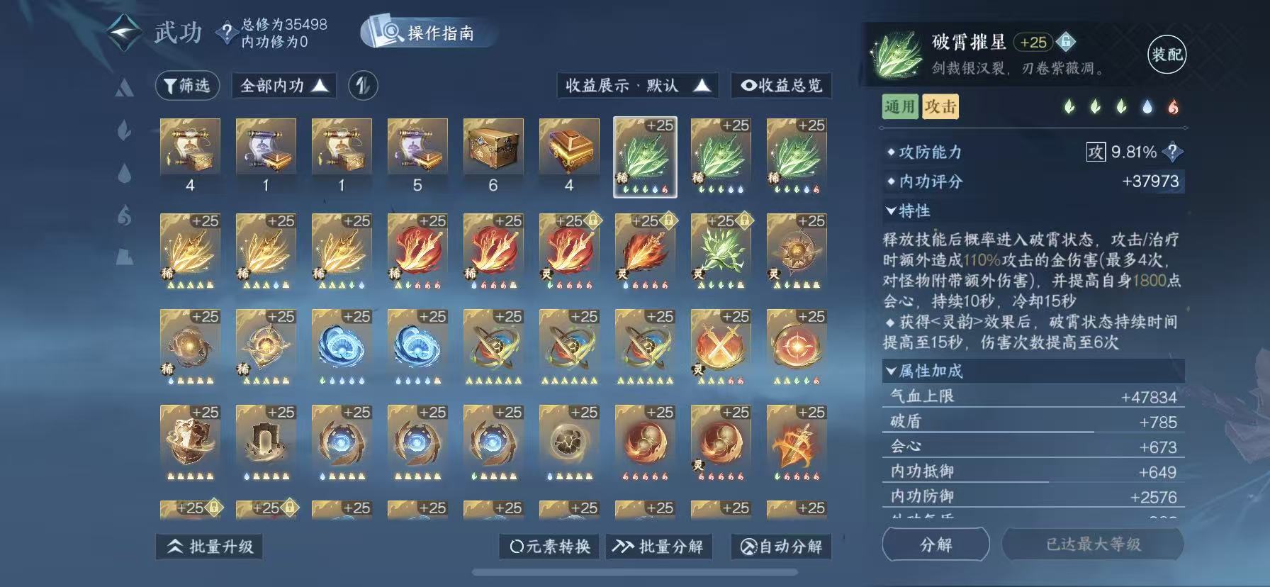 NSHWO45060逆水寒手游账号详情图30 NSHWO45060逆水寒手游账号详情图30