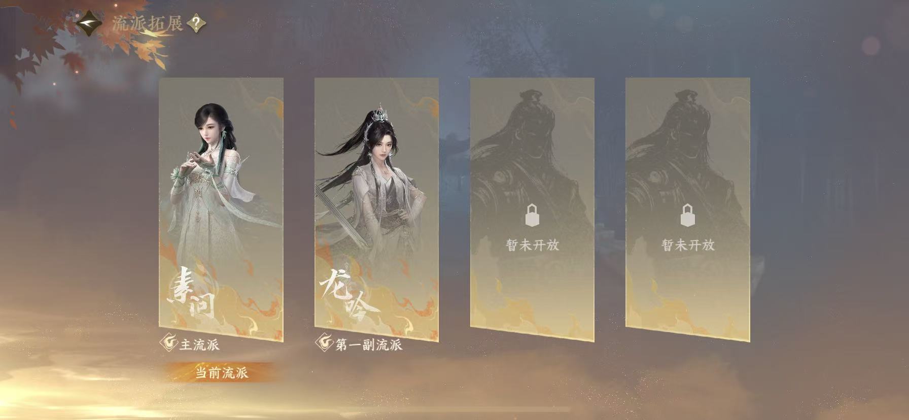 NSHWO45060逆水寒手游账号详情图31 NSHWO45060逆水寒手游账号详情图31