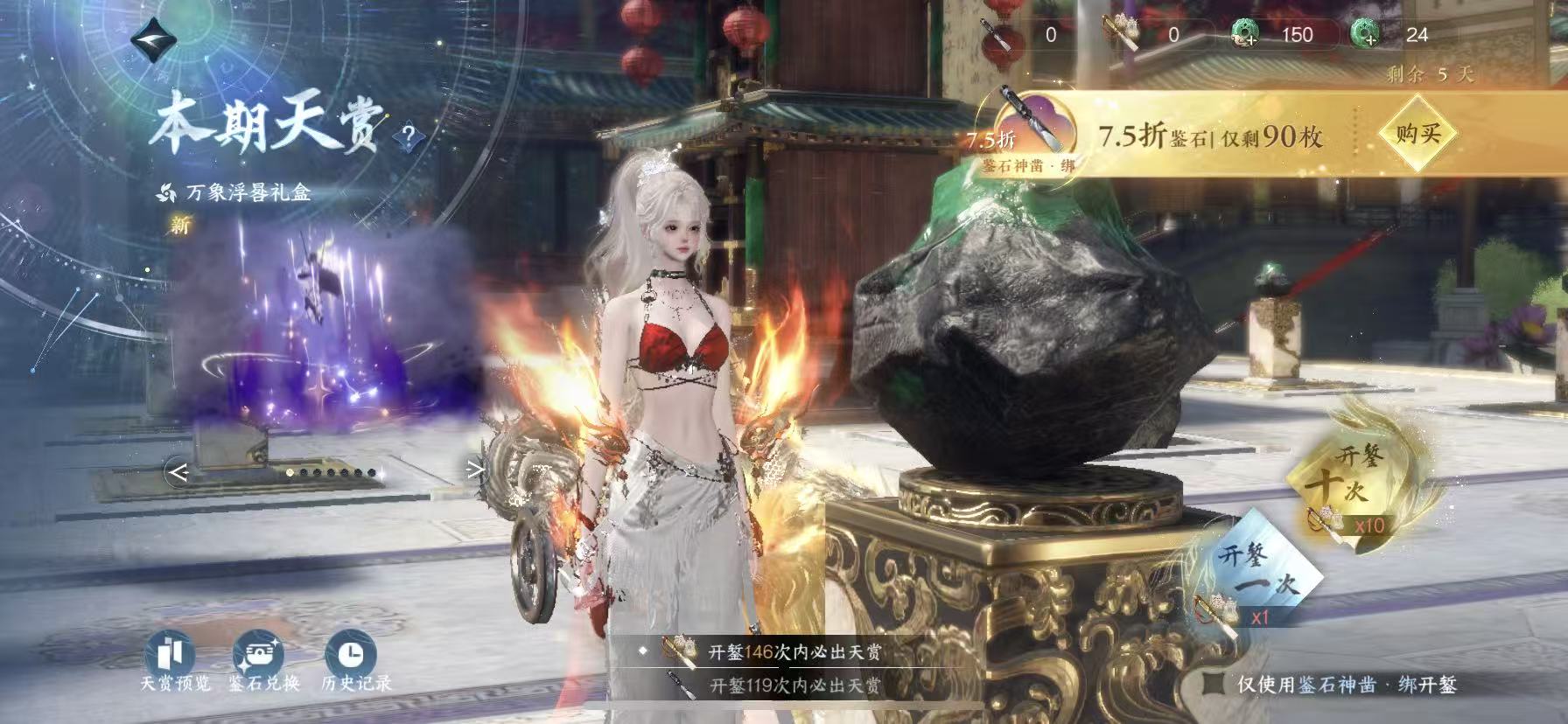 NSHWO45060逆水寒手游账号详情图34 NSHWO45060逆水寒手游账号详情图34