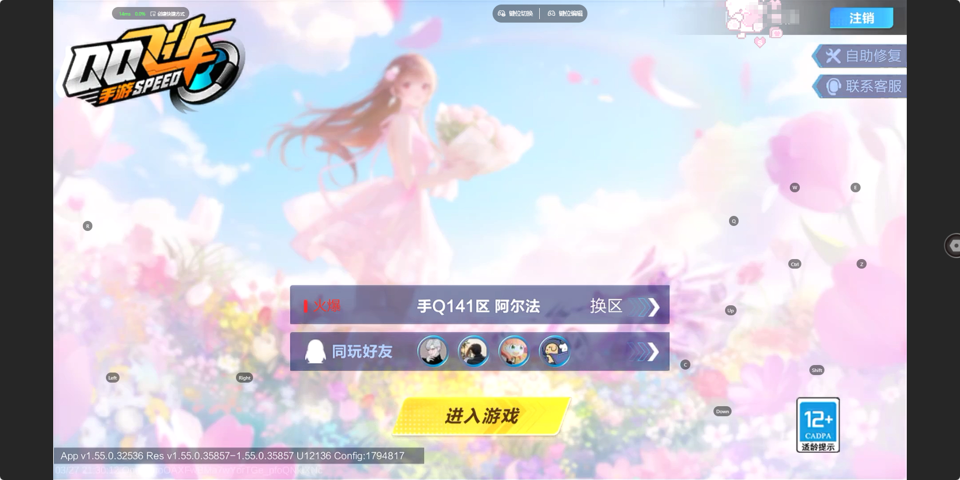 FCSZJY41652QQ飞车手游账号详情图20 FCSZJY41652QQ飞车手游账号详情图20