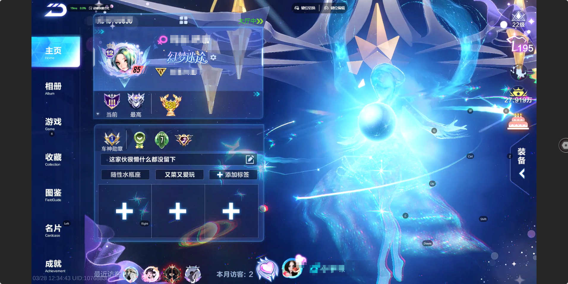 FCSZJY41652QQ飞车手游账号详情图4 FCSZJY41652QQ飞车手游账号详情图4