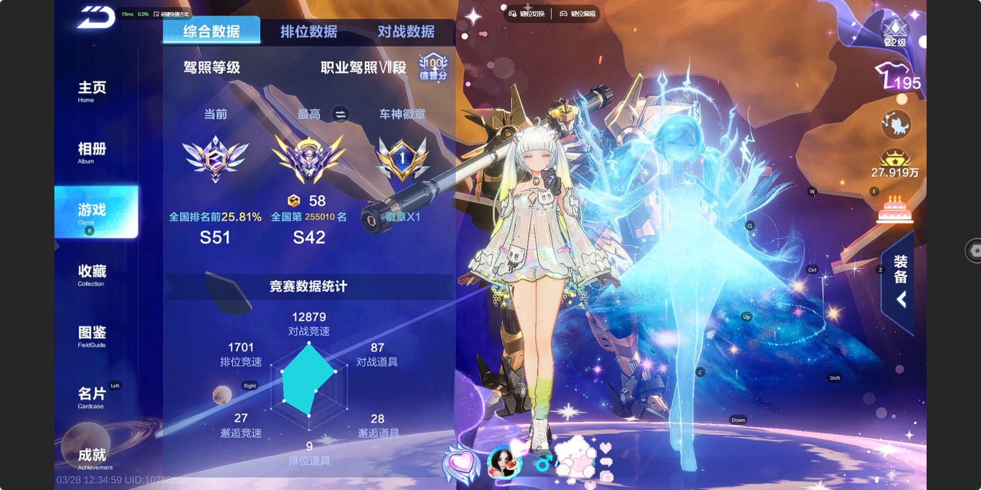 FCSZJY41652QQ飞车手游账号详情图5 FCSZJY41652QQ飞车手游账号详情图5