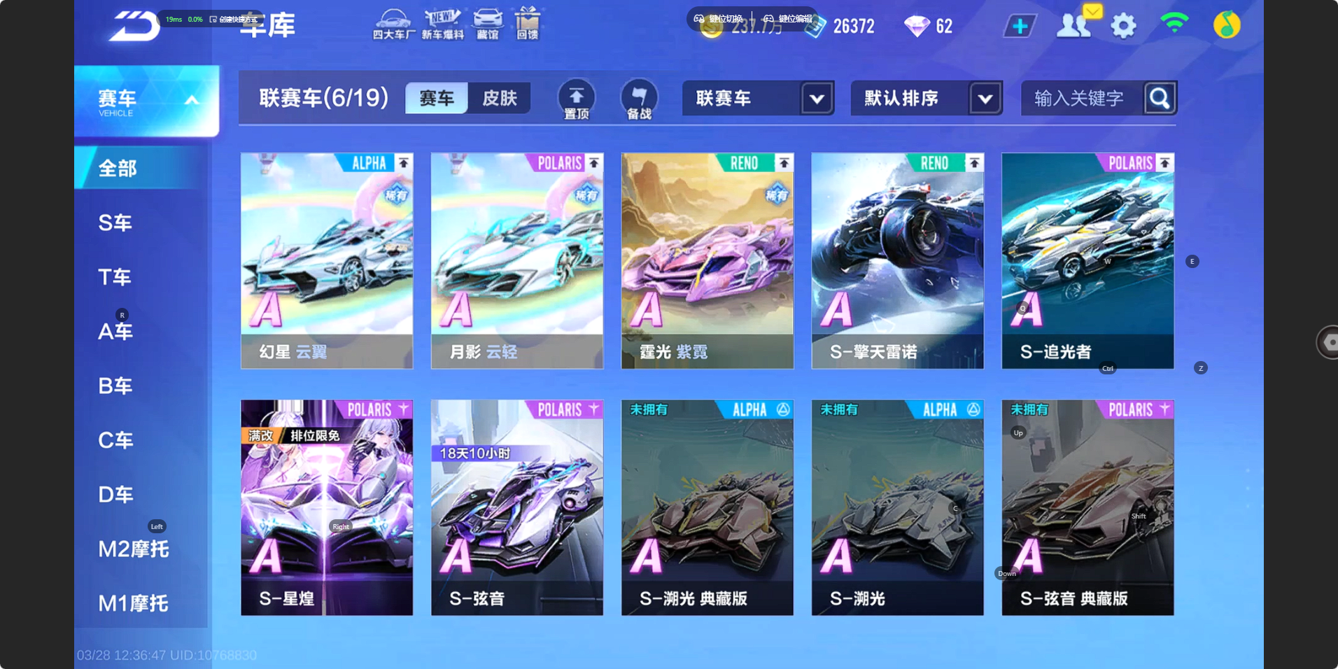 FCSZJY41652QQ飞车手游账号详情图3 FCSZJY41652QQ飞车手游账号详情图3